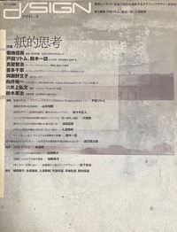 その他デザイン＆アート VOL.4 古雑誌&古本Re-Make/Re-Model